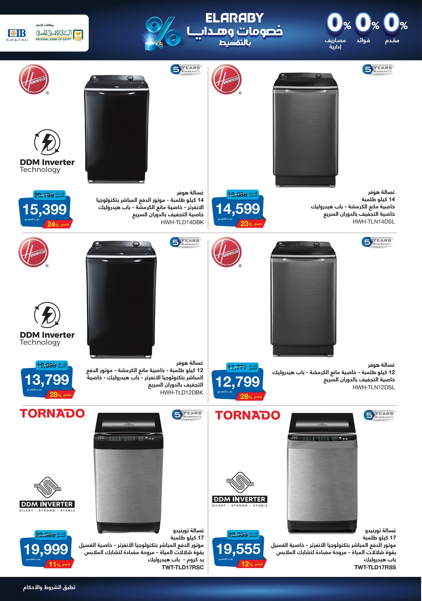 hyper-one offers from 5jan to 15jan 2025 عروض هايبر وان من 5 يناير حتى 15 يناير 2025 صفحة رقم 15